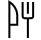 Teilnehmende Restaurants icon